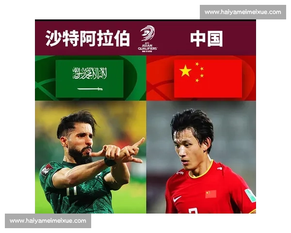 国足迎战沙特焦点对决直播前瞻胜负走向全解析阵容战术与出线希望 国足迎战沙特焦点对决直播前瞻胜负走向全解析阵容战术与出线希望