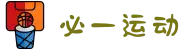 必一运动(Bsports)官方网站